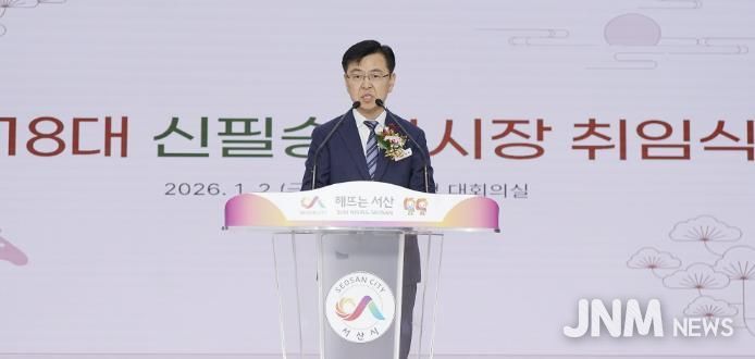 2일 시청 대회의실에서 열린 제18대 서산시 부시장 취임식