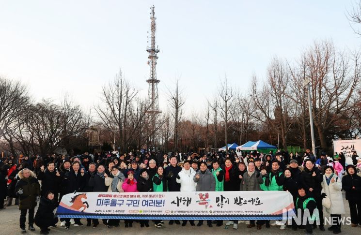 미추홀구, 수봉공원에서 맞이한 병오년 새해 해맞이 행사