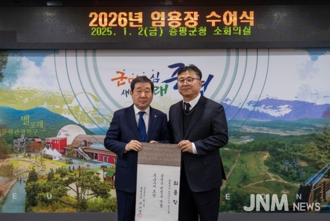 2026년 임용장 수여식