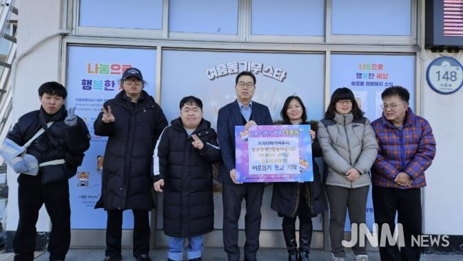 가치더하기여주시발달장애인주간활동제공기관 아나바다 수익금 여흥동에 기탁