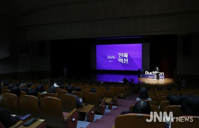 부천시가 2일 시청에서 2026년 시무식을 개최하고, ‘진짜 혁신’을 주제로 한 시정계획을 발표했다.