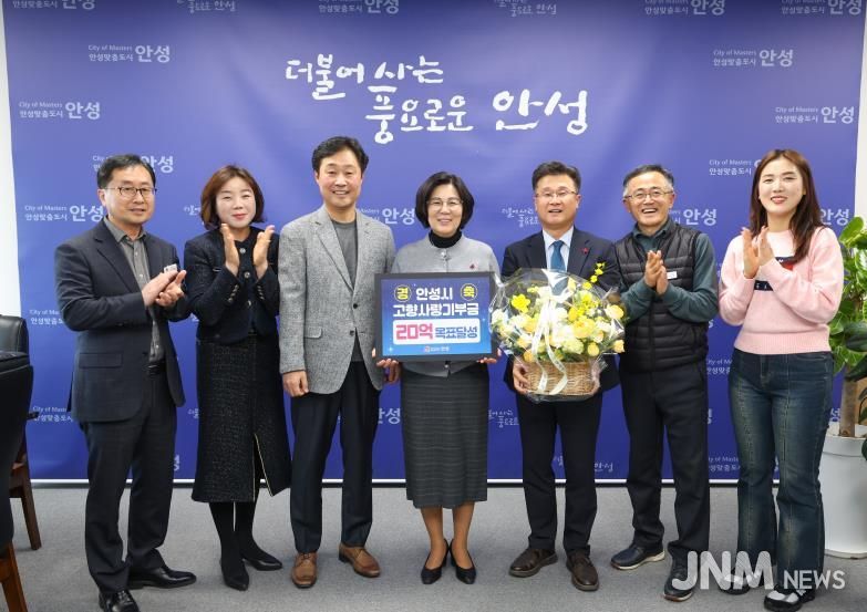 안성시, 고향사랑기부제 최종 27억원 … ‘신뢰 브랜드’ 입증