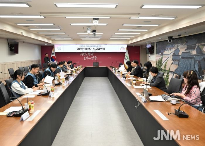 양주시, 공무원 근로여건 개선 논의…2025년 노사협의회 개최
