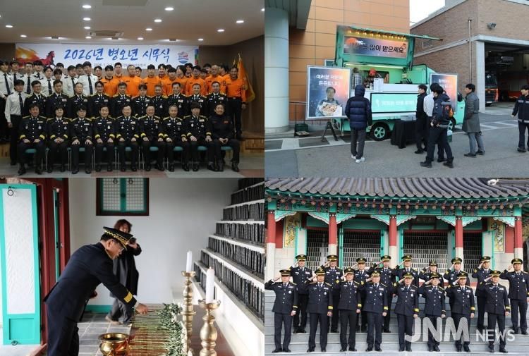 서산소방서, 2026년 시무식 개최… 새해 소방정책 공유와 결의 다져