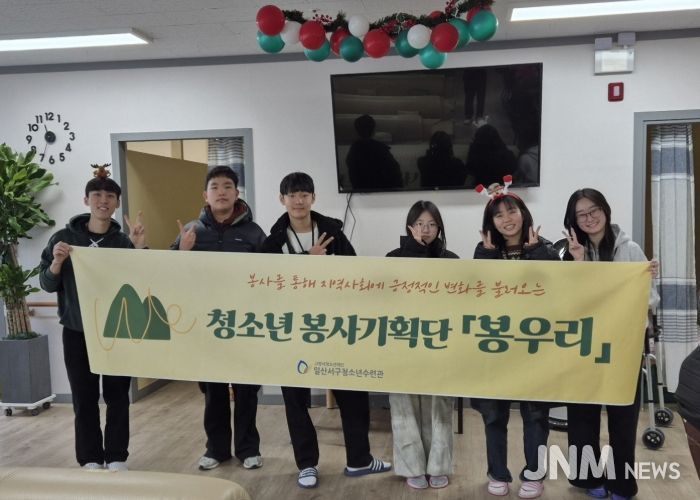 청소년 봉사기획단 ‘봉우리’