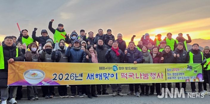 합천읍청년회, 마령재에서 2026년 병오년 새해맞이 떡국 나눔.