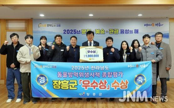 장흥군, 동물방역위생시책 종합평가´우수상´수상