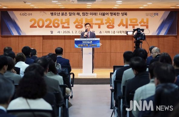 2일 성북구청 다목적홀에서 열린 2026년 시무식에서 이승로 성북구청장이 신년사를 하고 있다.