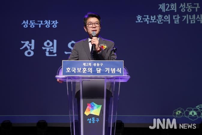 지난해 ‘성동구 호국보훈의 달 기념식’ 모습