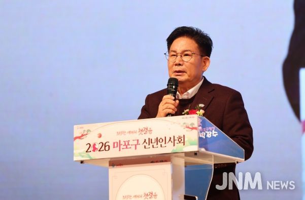 “멈추지 않겠습니다” 박강수 마포구청장, 2026 신년인사회서 구정 비전 제시