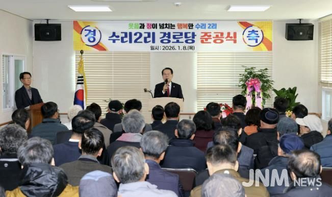 소수면 수리2리 경로당 준공식에서 축하말을 전하는 송인헌 괴산군수