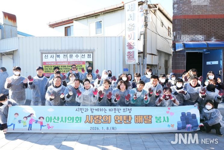 사랑의 연탄 배달 봉사활동 단체사진