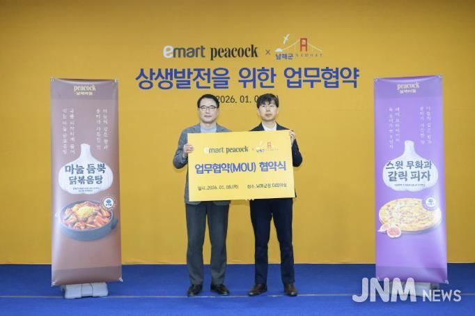 남해군-이마트, '프리미엄 마늘 간편식 7종 개발' 협약