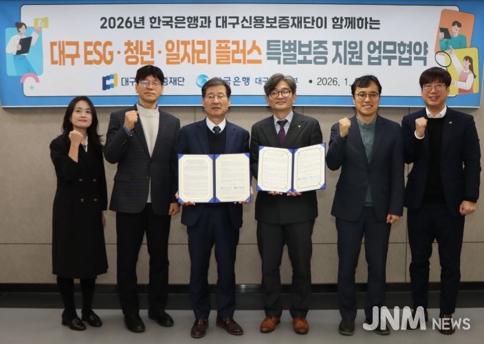 「대구 ESG·청년·일자리 플러스 특별보증」 지원 업무협약