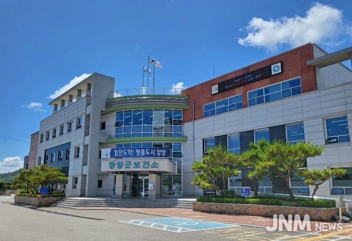 양양군보건소