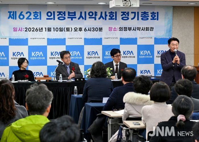 1월 10일 의정부시약사회관에서 열린 ‘의정부시약사회 제62회 정기총회’ 모습.