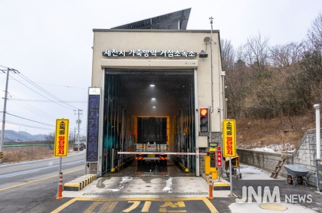 제천시, 고병원성 AI 선제 대응, 차단방역 총력