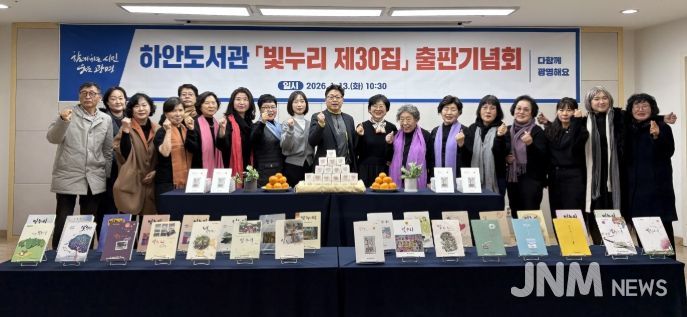 13일 하안도서관 강당에서 '빛누리 독서회' 출판기념회를 진행하고 기념사진을 촬영하고 있다.