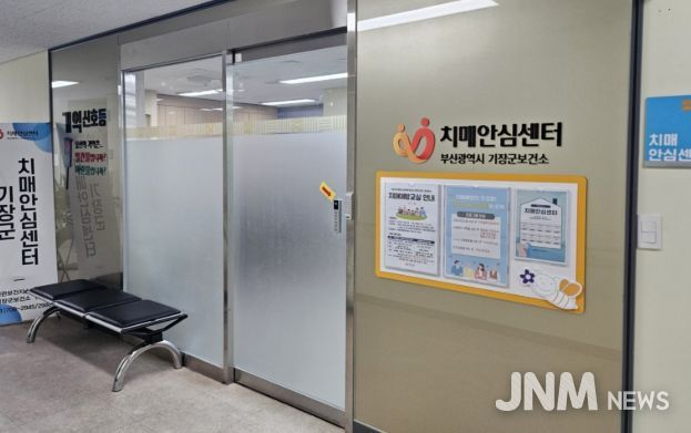 기장군, 무료 치매 선별 검진 상시 운영 나서