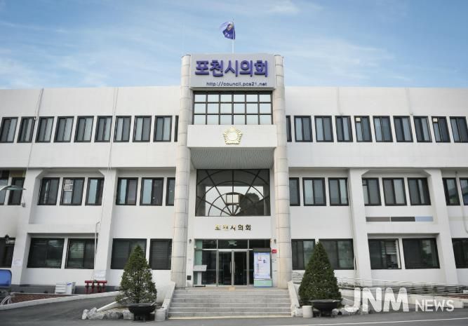 포천시의회