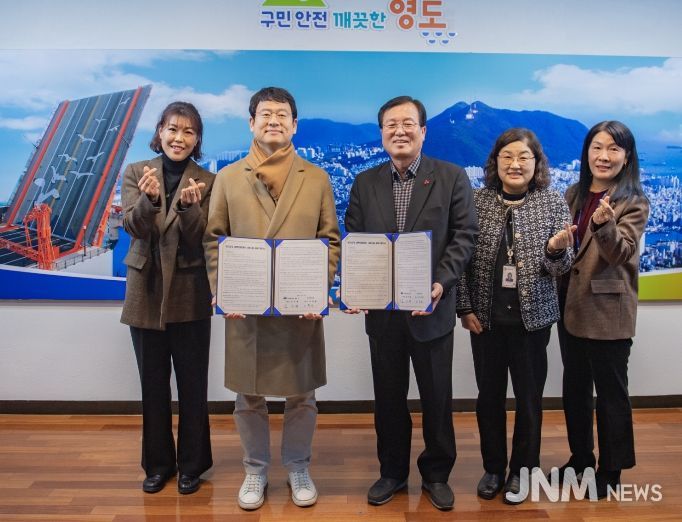 영도구, 장기요양 재택의료센터-성복한의원 업무 협약 체결