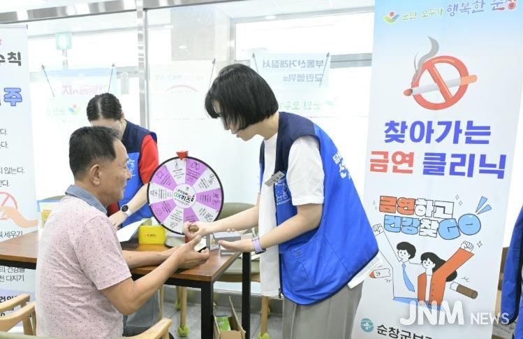 순창군, 맞춤형 금연지원 서비스 강화…“찾아가는 금연클리닉도 운영”
