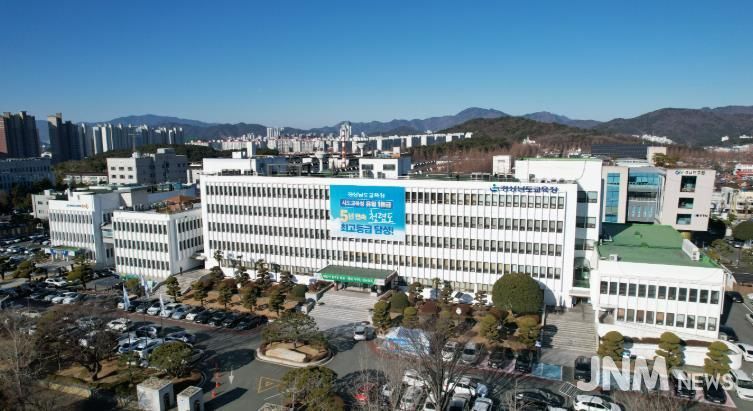 경상남도교육청