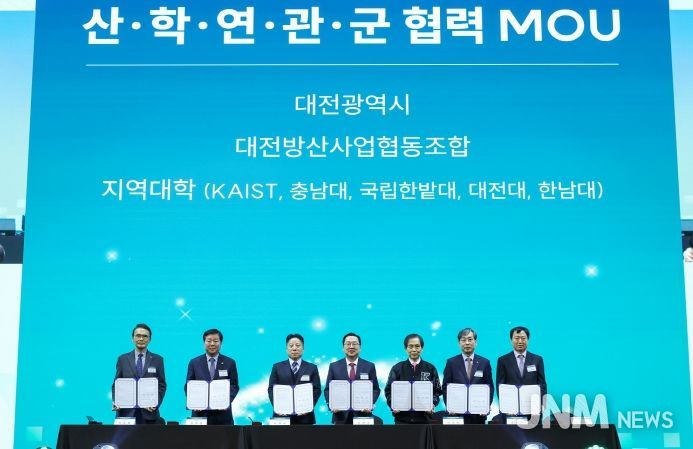 전국 최초 방산협동조합 출범 대전 방위산업 핵심거점 본격화