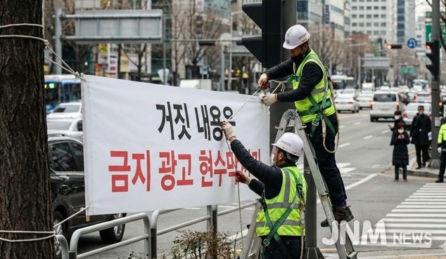 불법·금지 광고물 근절 나선 강서구, 위반 시 엄중 조치