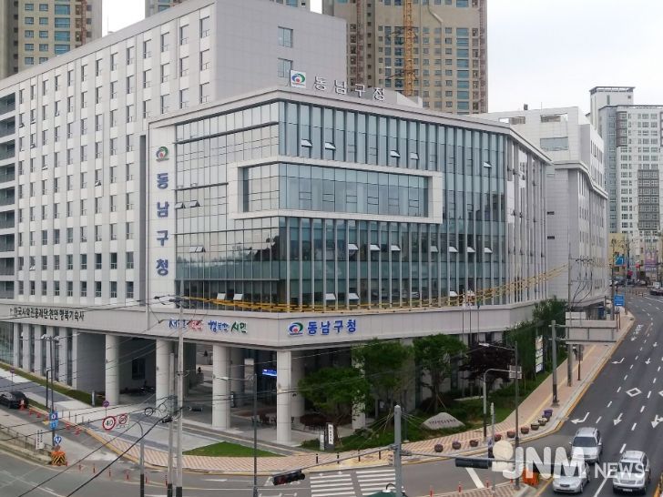 1. 천안시 동남구청 전경.