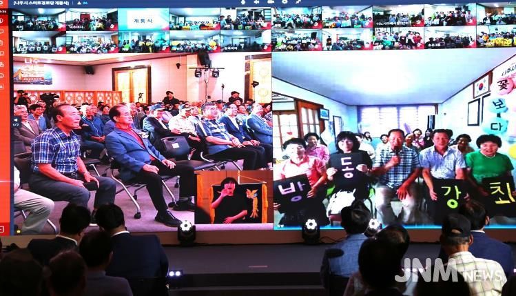 나주시는 지난해 9월 관내 20개 경로당을 연결하는 스마트 경로당 개통식을 가졌다.