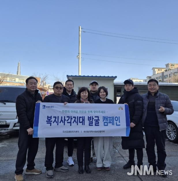 수원시 권선구 곡선동 겨울철 복지사각지대 위기가구 발굴 캠페인 실시