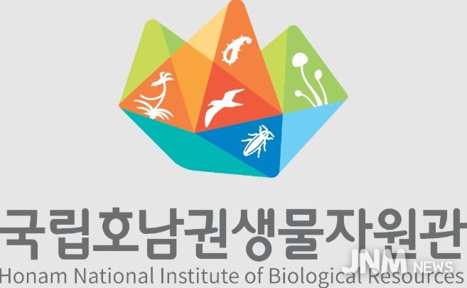 국립호남권생물자원관
