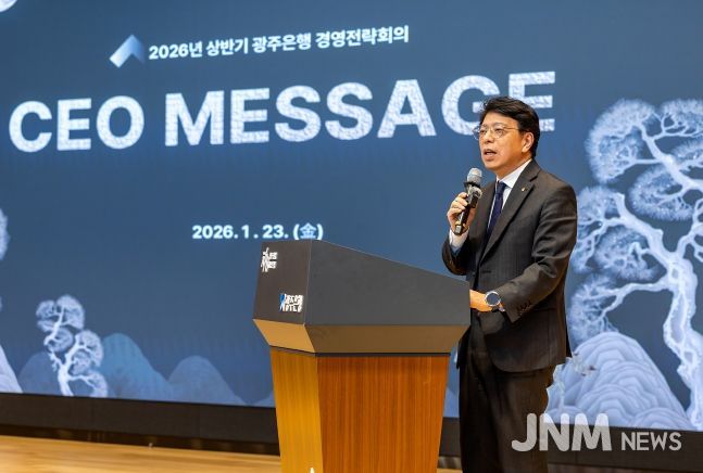 2026년 상반기 경영전략회의