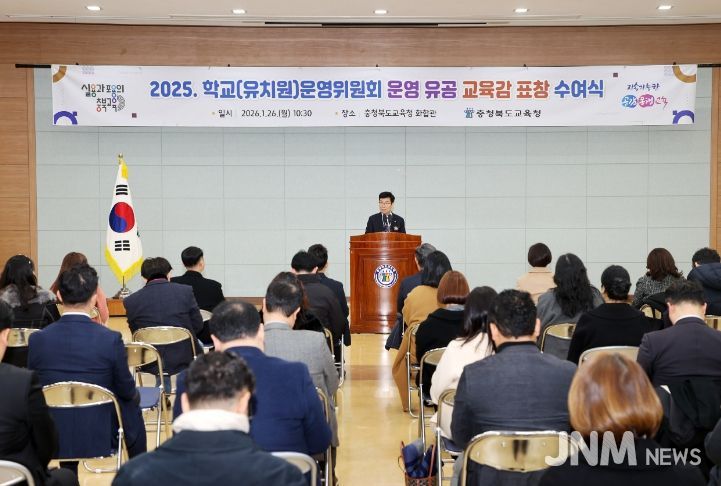 2025년 학교운영위원회 유공자 표창 수여식