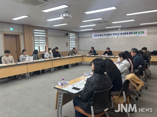 ‘지리산권 웰니스 및 워케이션 연계프로그램 팸투어 기획·운영 용역’ 최종 보고회