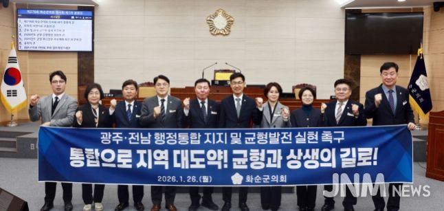 화순군의회, 제2026년 첫 임시회 개회