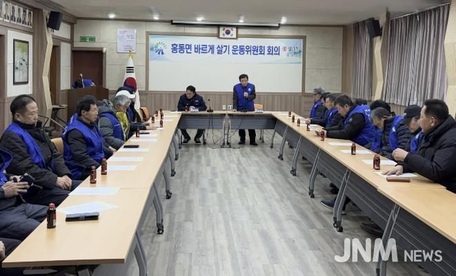 홍성군 홍동면 바르게살기운동위원회, 병오년 새해 힘찬 출발