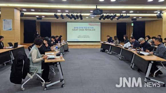 글로벌 융복합 창업페스티벌 GSAT 2026의 성공적인 개최를 위한 착수보고회