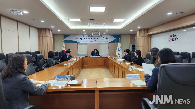 경북교육청, 학교도서관발전위원회 열고 2026년 정책 방향 심의(학교도서관, 배움의 중심 공간으로 재정비)