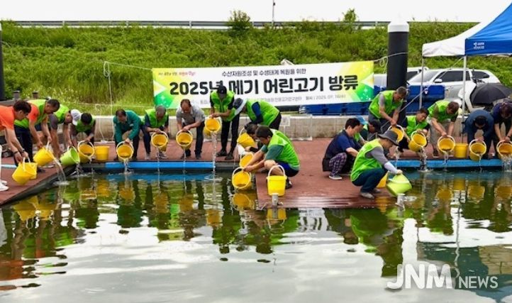 2025년 메기 어린고기 방류(창원)