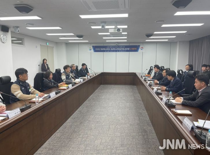 경북교육청, 2026년 제1차 노사협의회