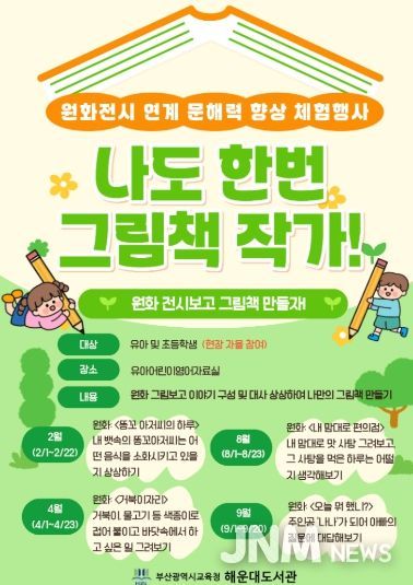 프로그램 안내문.