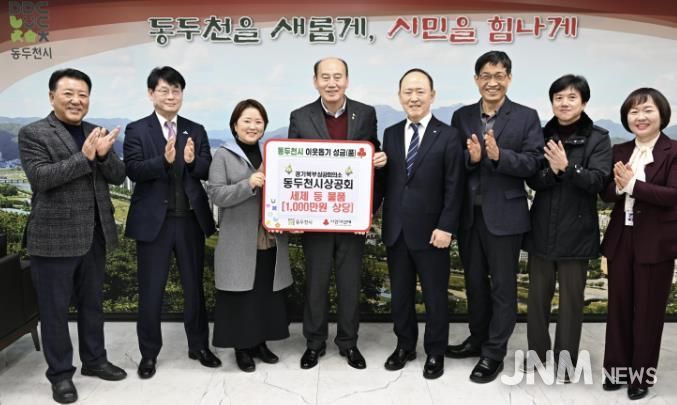 동두천시상공회, 이웃 사랑 실천 위한 따뜻한 겨울 나눔 실천