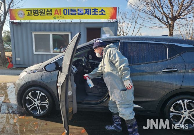 통제초소 차량 내부 소독