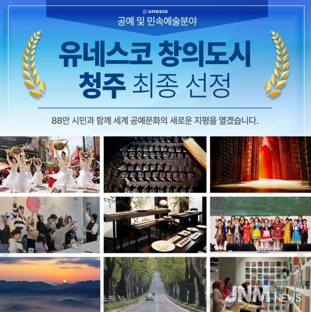 2025년 유네스코 창의도시 네트워크 정회원 확정.