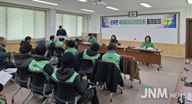 홍성군 은하면, 면민 화합행정 시동