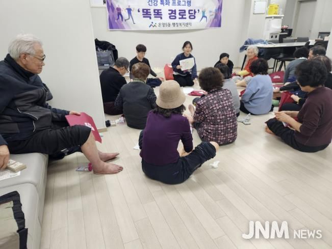 '똑똑 경로당' 1월 주제인 겨울철 건강관리 교육 장면