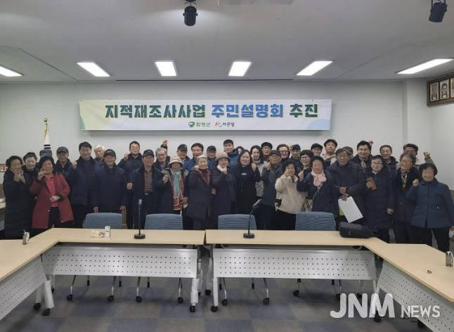 2026년 지적재조사사업 주민설명회 사진