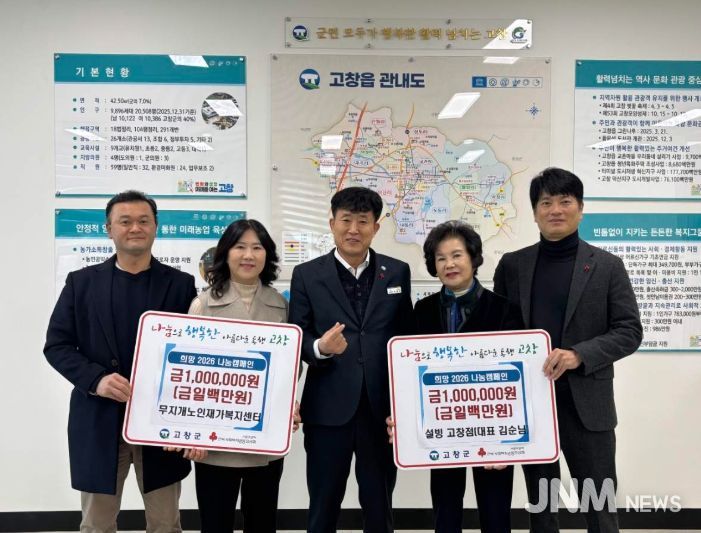 무지개노인재가복지센터·설빙, 고창읍에 이웃돕기 성금 각100만원 기탁